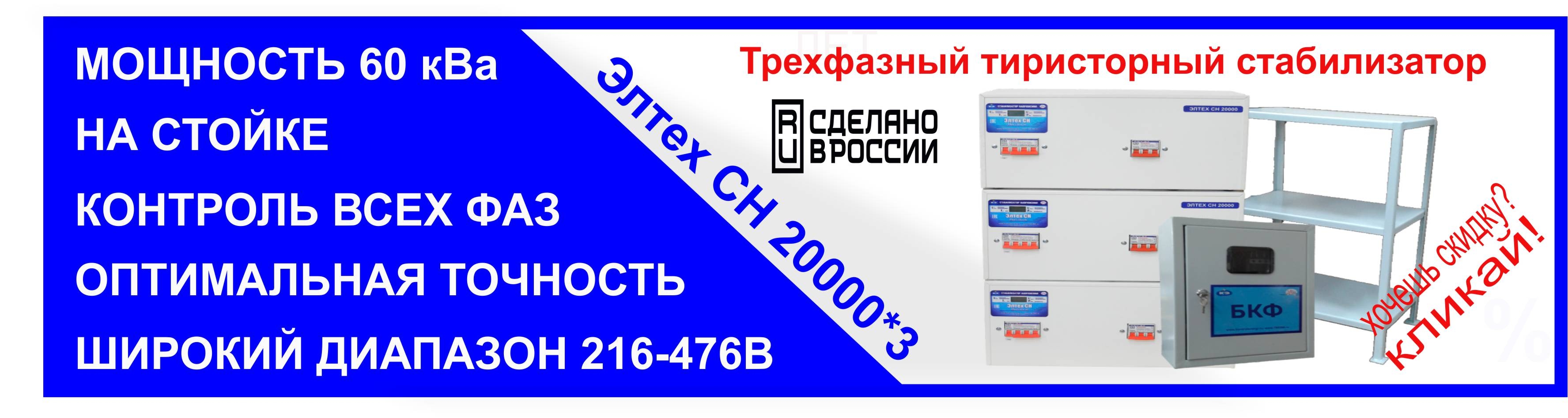 трехфазный на 60 квт
